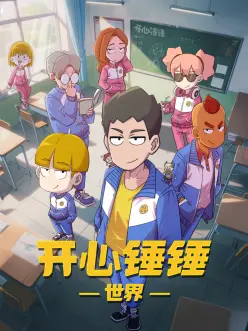 8090影院收录的动画长片人物原型条目配图